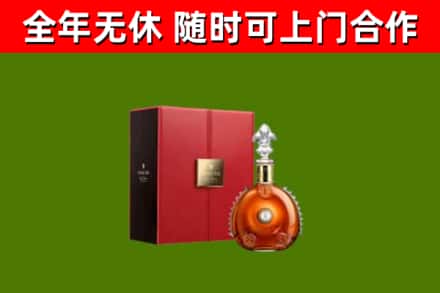 石嘴山回收路易十三