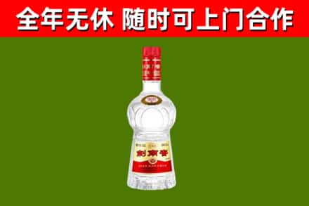 石嘴山回收剑南春