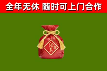 石嘴山回收酒鬼酒