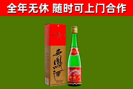 石嘴山回收西凤酒